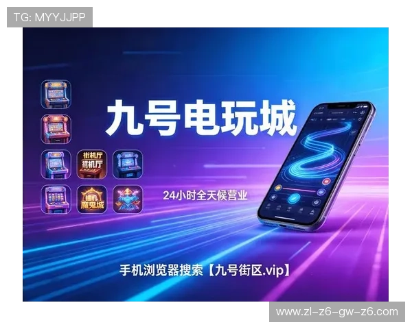 Z6就是博娱乐:如何选择安全可靠的线上娱乐平台保障您的资金安全 Z6就是博娱乐:如何选择安全可靠的线上娱乐平台保障您的资金安全